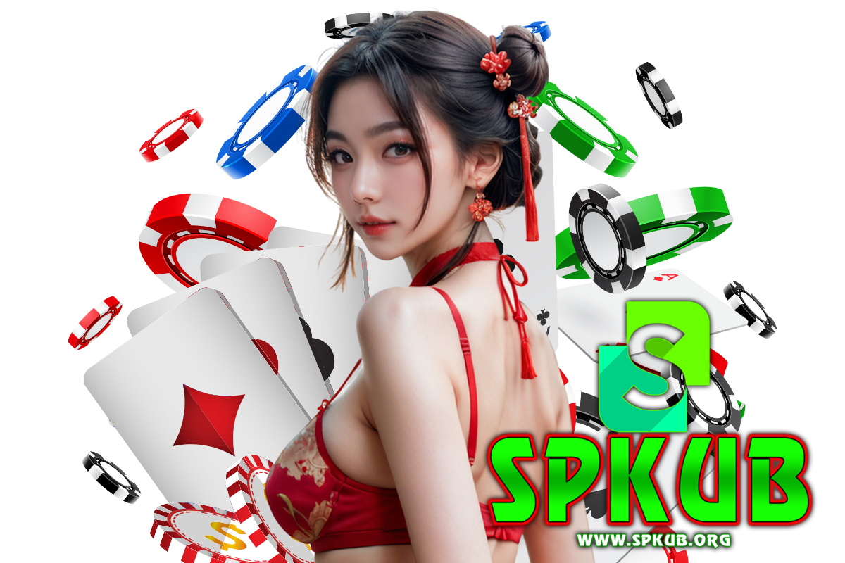 spkub สมัคร